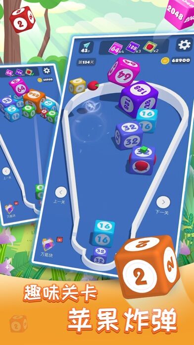 2048进阶版合成与对战