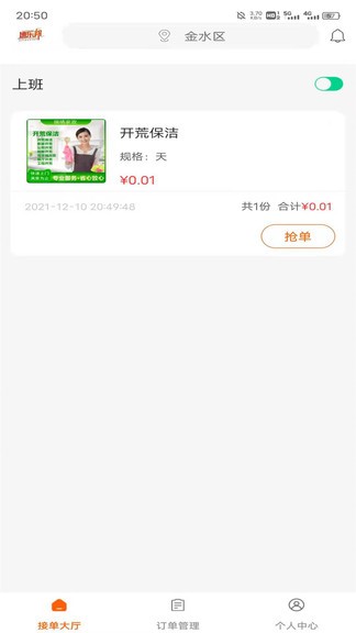速乐邦服务端
