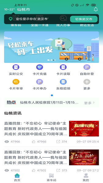长江行官方版