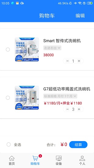 小格厨房