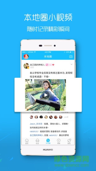 酉阳在线手机客户端