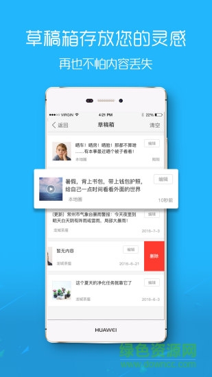 酉阳在线手机客户端