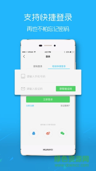酉阳在线手机客户端