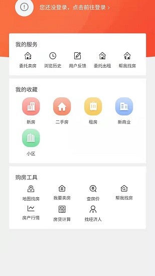 找房快官方版