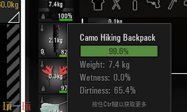 人渣SCUM装备怎么烘干 装备烘干方法介绍​