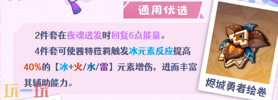 原神茜特菈莉带什么圣遗物 茜特菈莉圣遗物推荐