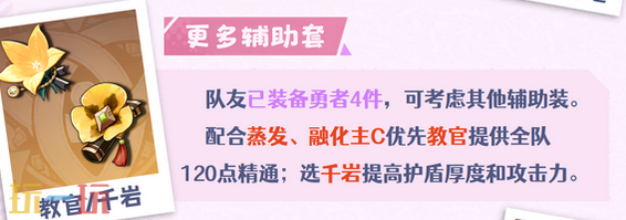 原神茜特菈莉带什么圣遗物 茜特菈莉圣遗物推荐