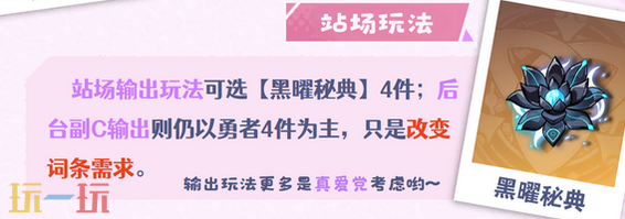 原神茜特菈莉带什么圣遗物 茜特菈莉圣遗物推荐