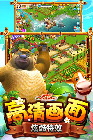 熊大农场破解版