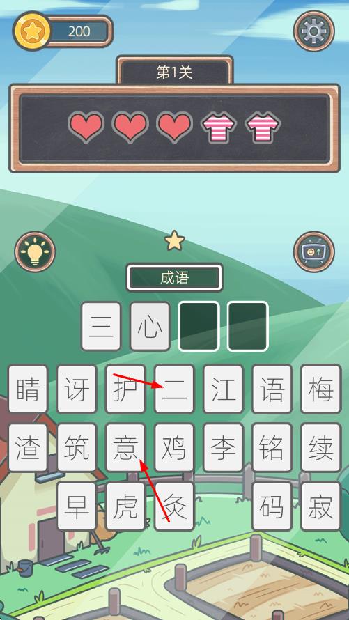 表情猜猜猜