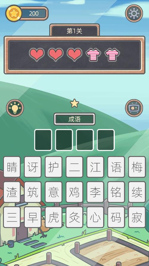表情猜猜猜