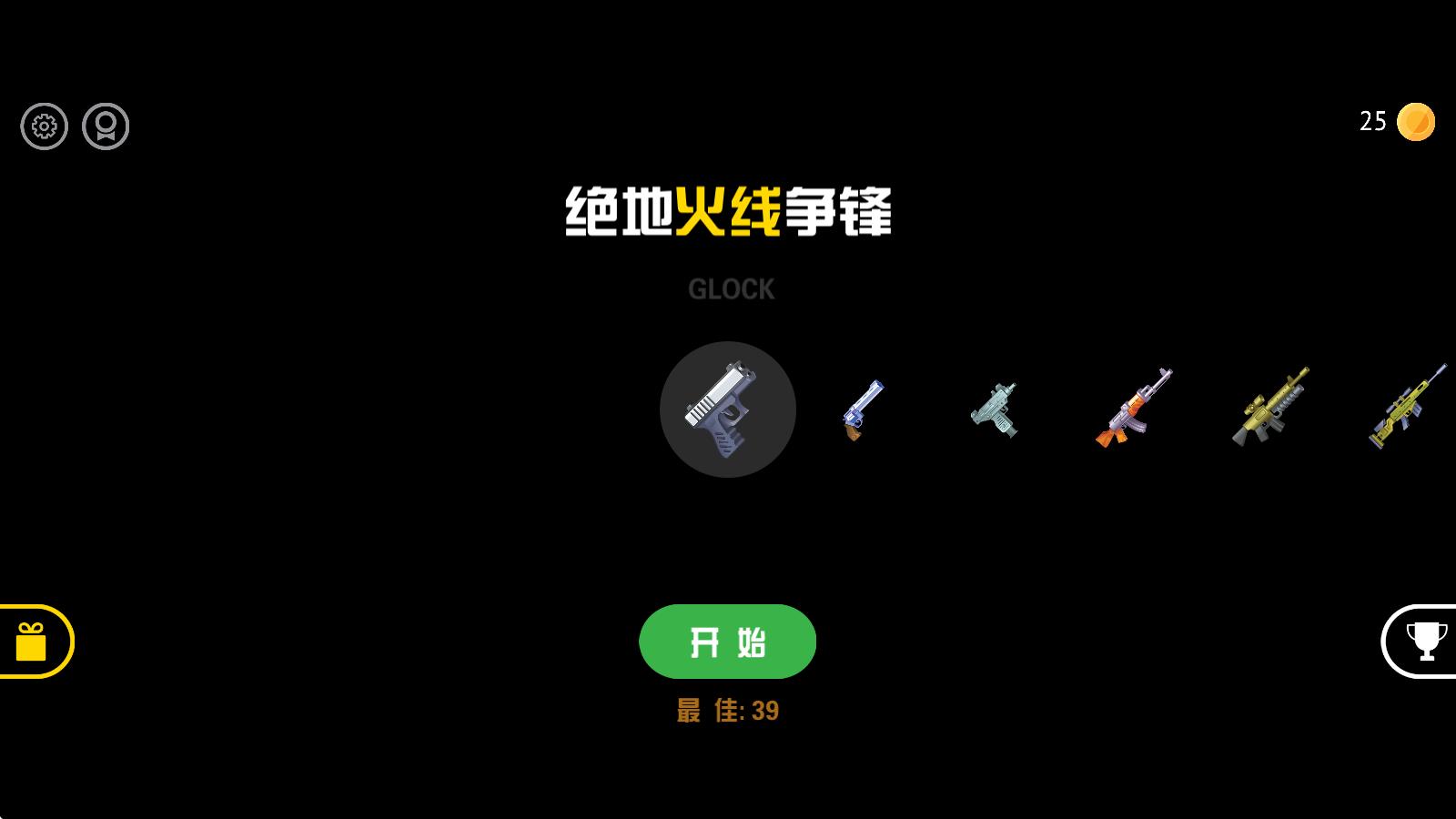 绝地火线争锋