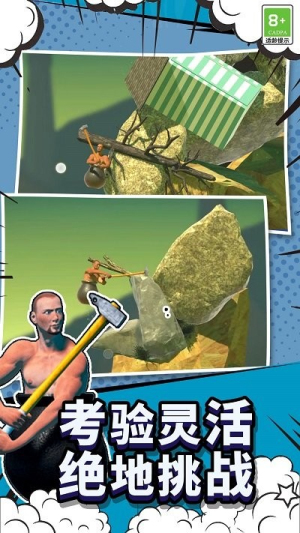 疯狂攀爬手机版