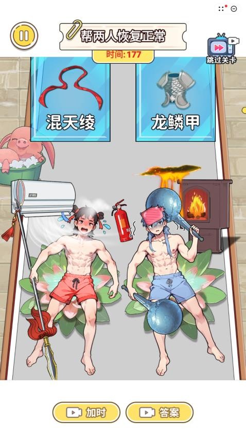 课间暴走吧中文版