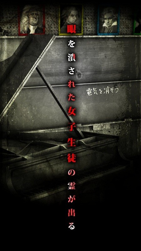 咒巢校园怪谈