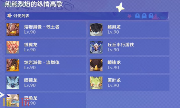 原神熊熊烈焰的纵情高歌怎么玩 炫音爆光第四关攻略