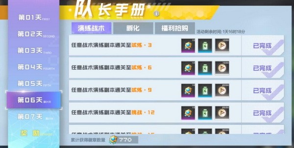 数码宝贝新世纪攻略 数码宝贝新世纪新手入门玩法攻略2