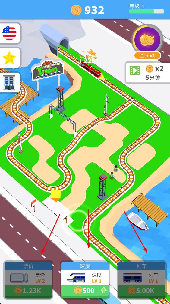 闲置观光火车