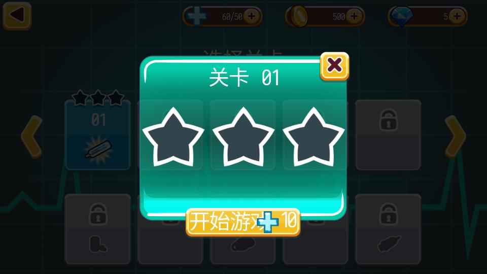 医院匆匆