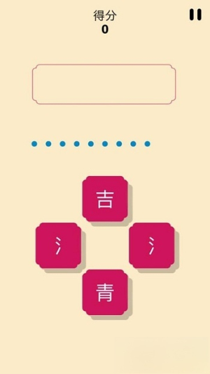 一个词
