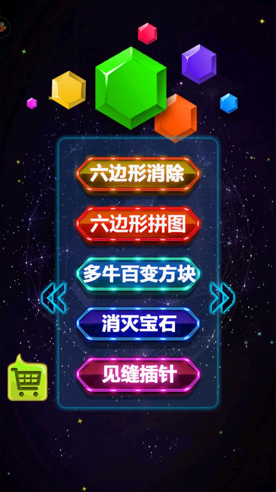 最新六边形消除