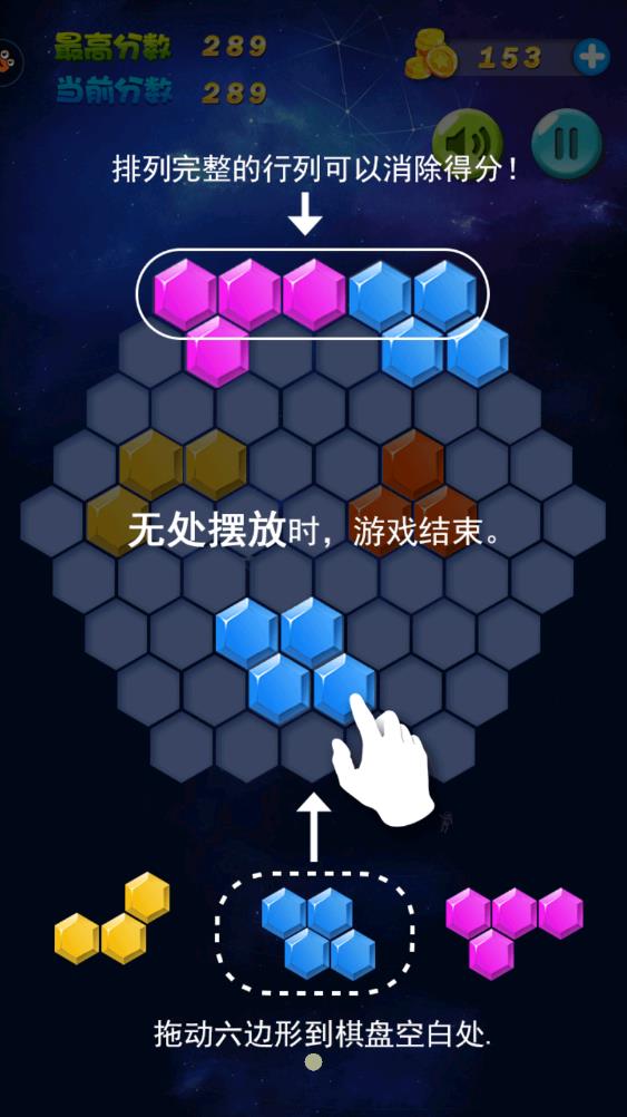 最新六边形消除