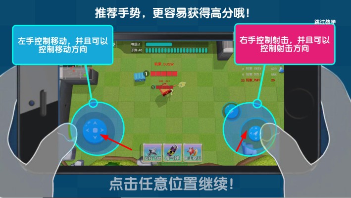 弓箭手战斗吧