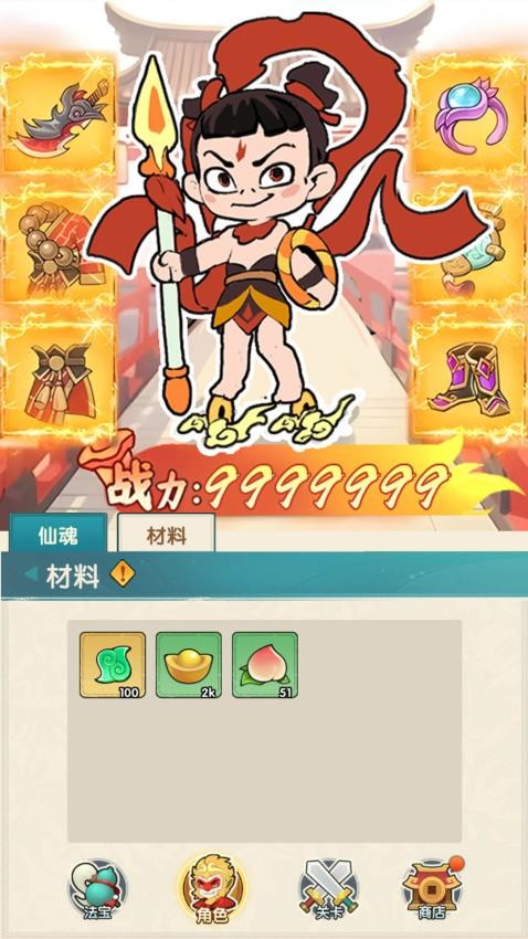 黑西游转刀手机版