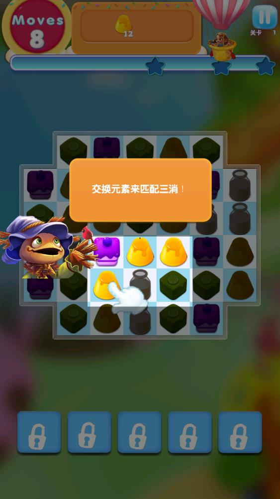 曲奇消消乐2