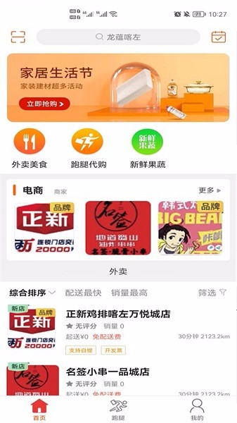 龙蕴喀左官方