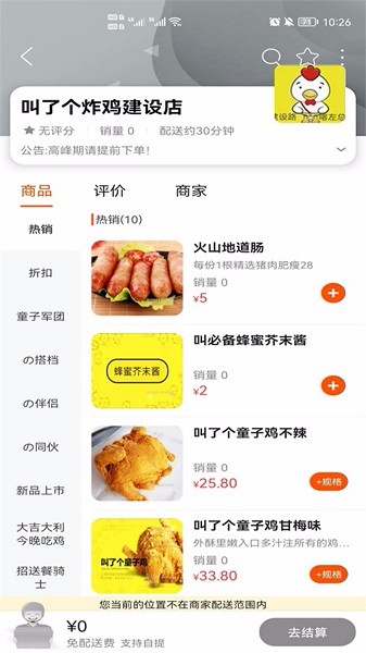 龙蕴喀左官方