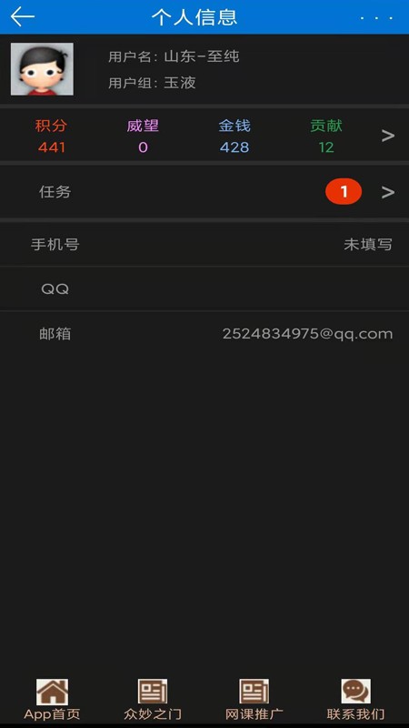 大道家园论坛
