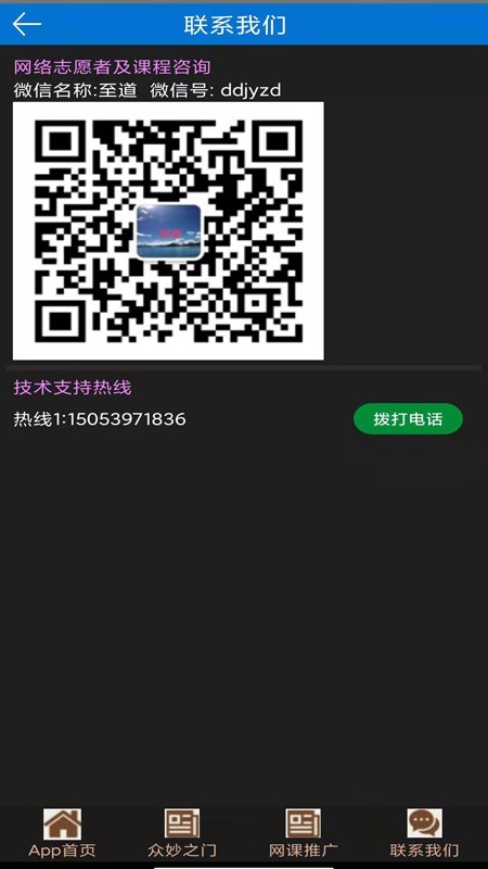 大道家园论坛