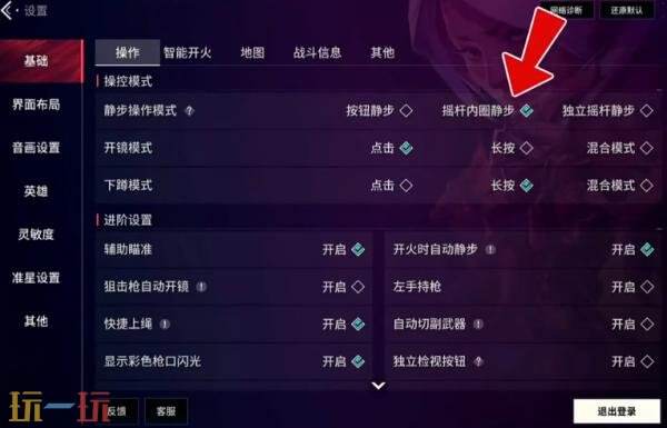 无畏契约源能行动键位怎么设置 无畏契约手游战神键位指南