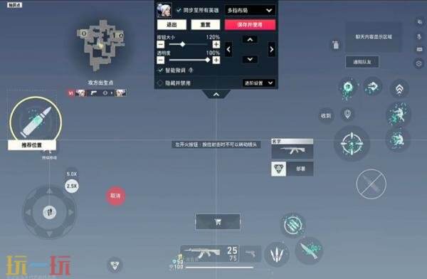 无畏契约源能行动键位怎么设置 无畏契约手游战神键位指南
