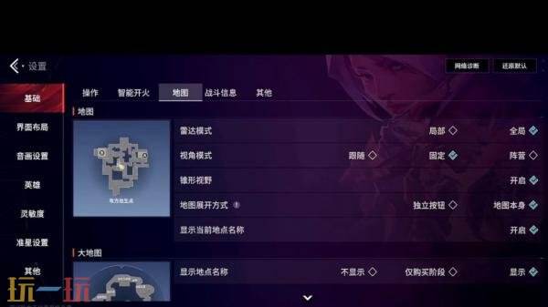 无畏契约源能行动游戏怎么设置 无畏契约手游新手设置推荐