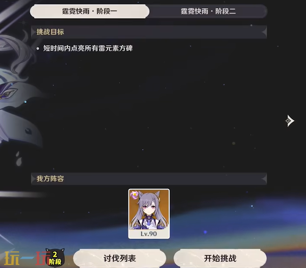 原神怎么获得刻晴拖尾特效 刻晴拖尾特效获取教程