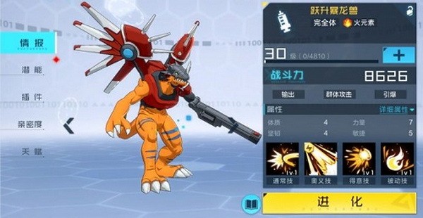 数码宝贝新世纪推图阵容怎么搭配?推图阵容搭配攻略1