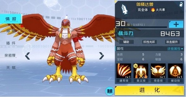 数码宝贝新世纪推图阵容怎么搭配?推图阵容搭配攻略2