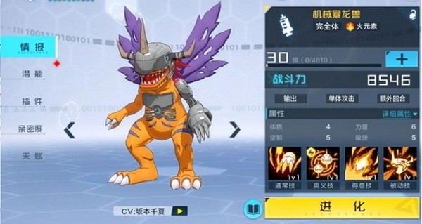 数码宝贝新世纪推图阵容怎么搭配?推图阵容搭配攻略4