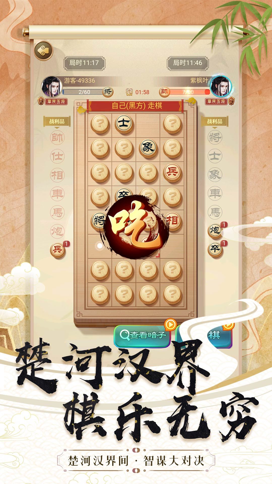 策略大师