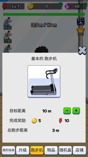 冲冲冲快冲手机版