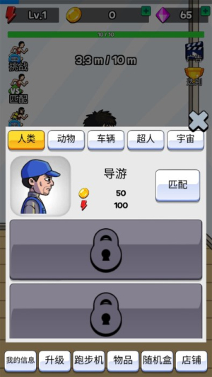 冲冲冲快冲手机版