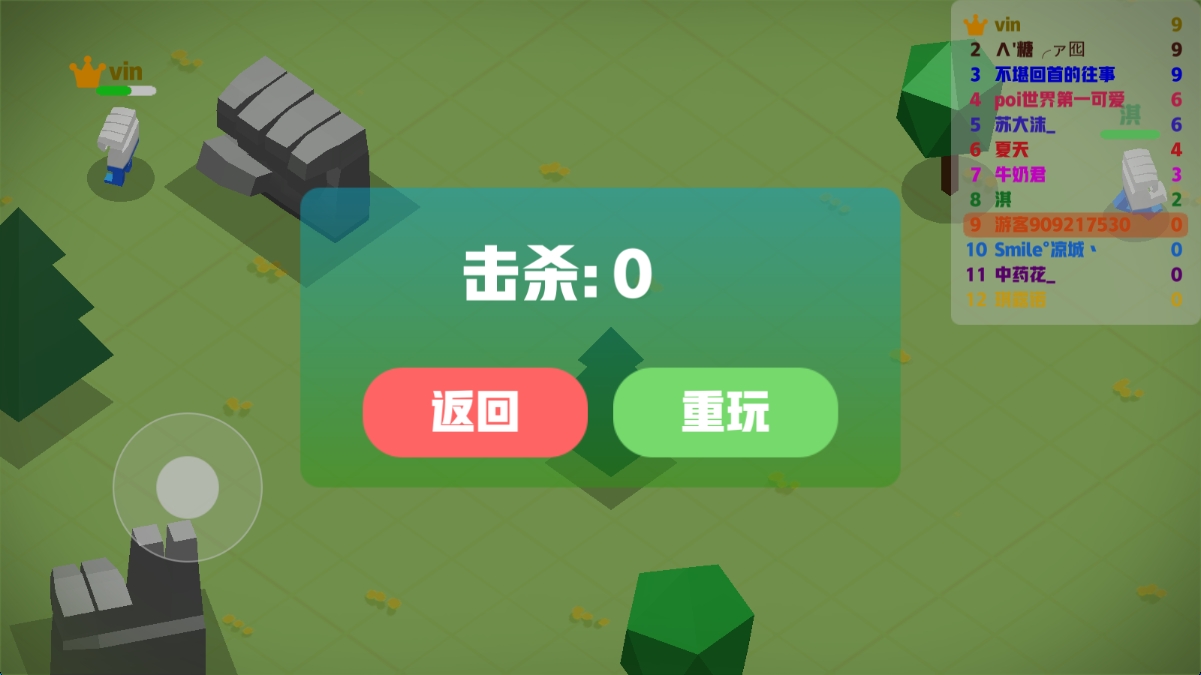 石头剪刀布大作战