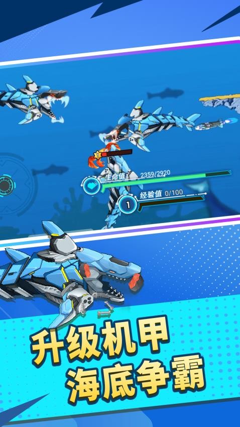 变异生物进化手机版