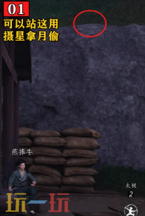 燕云十六声星火不熄万事知怎么做 清河隐月山万事知攻略