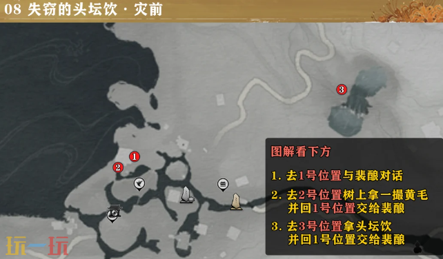 燕云十六声失窃的头坛饮怎么做 清河隐月山万事知完成方法