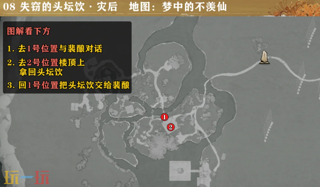 燕云十六声失窃的头坛饮怎么做 清河隐月山万事知完成方法