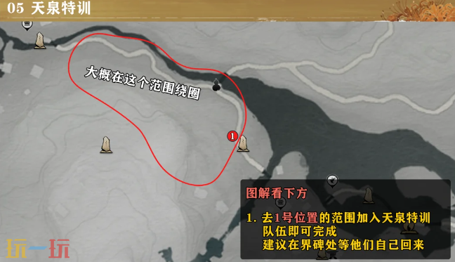 燕云十六声天泉特训怎么做 清河隐月山万事知教程