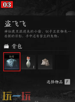 燕云十六声遗失的资金怎么完成 清河隐月山万事知攻略